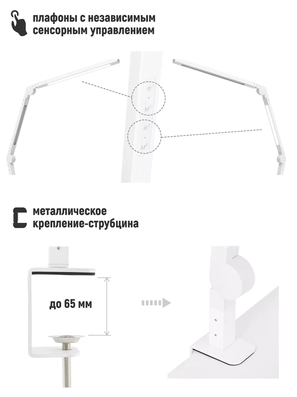 Светильник светодиодный настольный