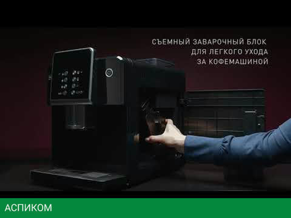Кофемашина Rondell RDE-1107