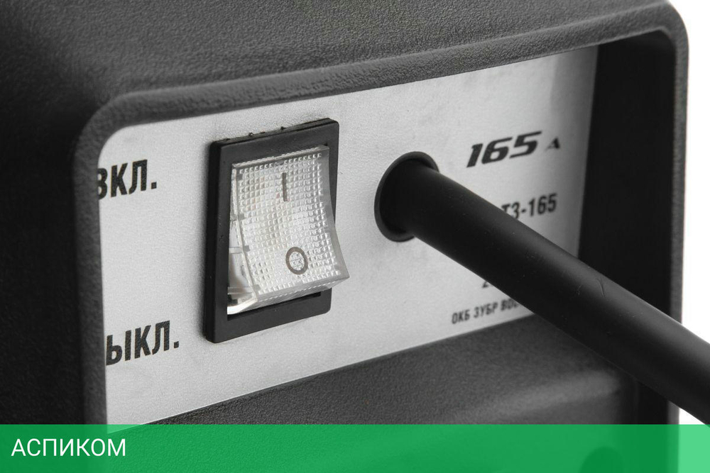 Сварочный аппарат Зубр ЗАС-Т3-165