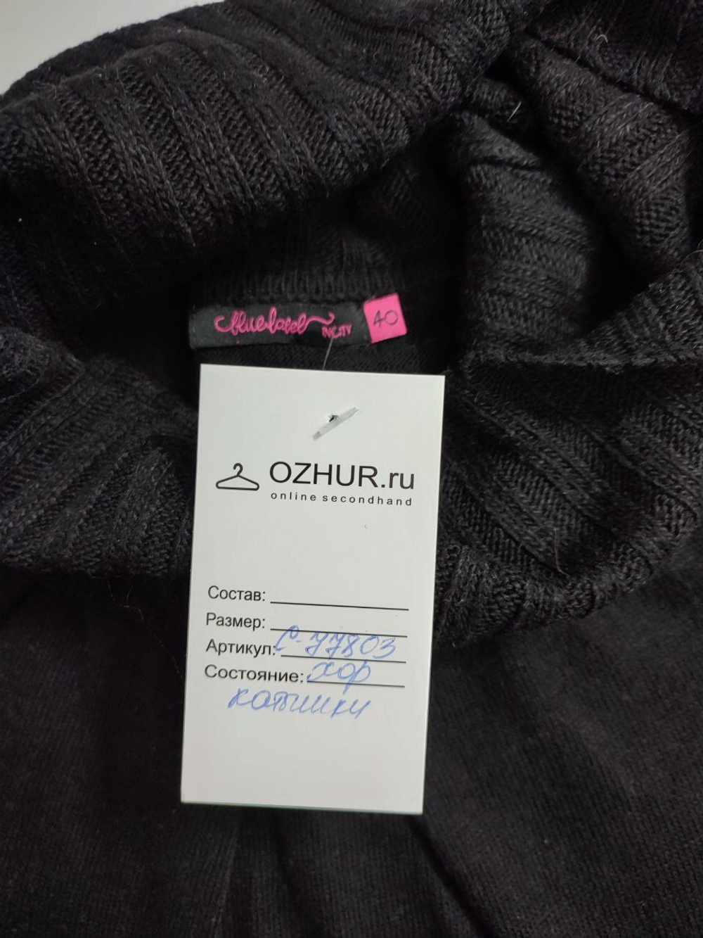 Топ Incity вязаный 46 размер