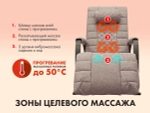 Массажное кресло качалка FUJIMO SOHO DELUXE Капучино