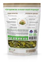 GOOD FOOD Тыквенные семечки сушёные 130 г