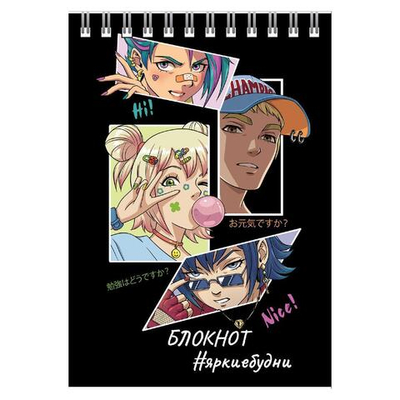 Блокнот А6 80л. клетка "Аниме герои" (Феникс+)