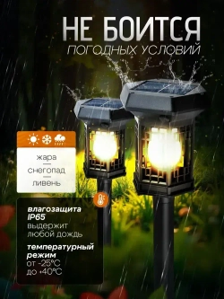 Фонарики садовые на солнечных батареях уличные 4 шт