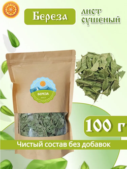 Лист березы. Крафтовая упаковка.