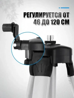 Штатив для лазерного уровня нивелира 1.5м