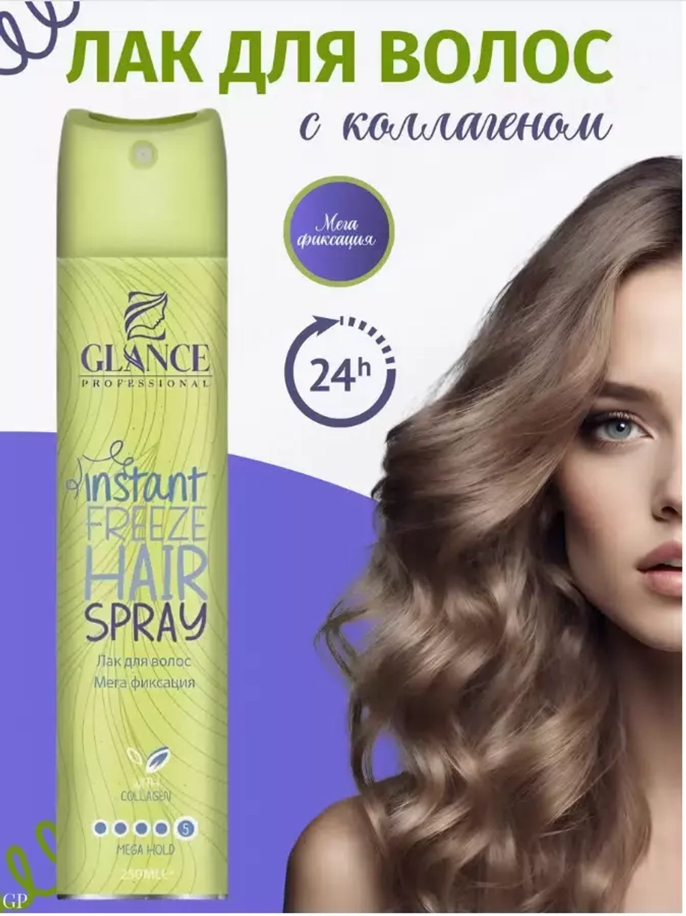 "GLANCE" Лак для волос с коллагеном COLLAGEN мегафиксация 250мл