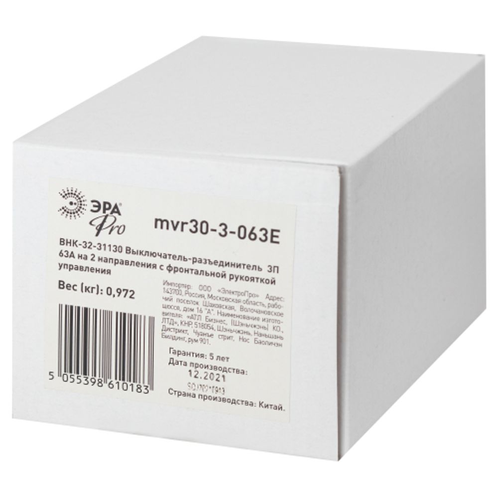 Выключатель-разъединитель ВНК-32-71130 ЭРА PRO mvr30-3-063E 3П 63А на 2 направления с фронтальной рукояткой управления | Выключатели разъединители ВНК
