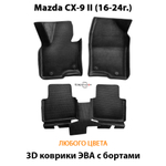 Автомобильные коврики ЭВА с бортами для Mazda CX-9 II (16-24г.)