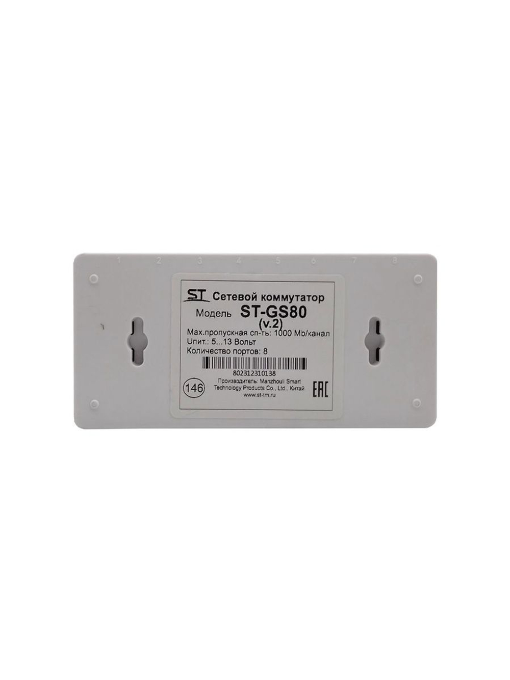 Сетевой коммутатор ST-GS80 (версия 2) 1Гб/с