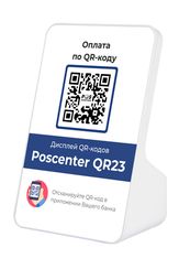 Дисплей QR кодов POScenter QR23, белый, USB