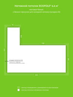 Матовый натяжной потолок 6.6 м2