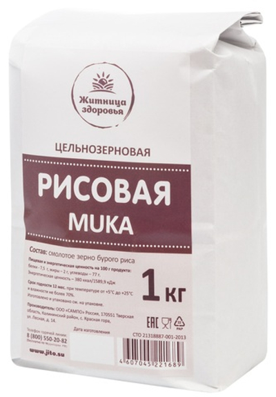 Рисовая цельнозерновая мука (из бурого риса) 1 кг.