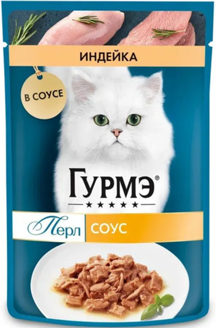 Гурмэ Перл Индейка соус 75г.*26шт.