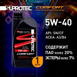 Моторное масло A3/B4 Suprotec Comfort 5W-40, канистра 1л