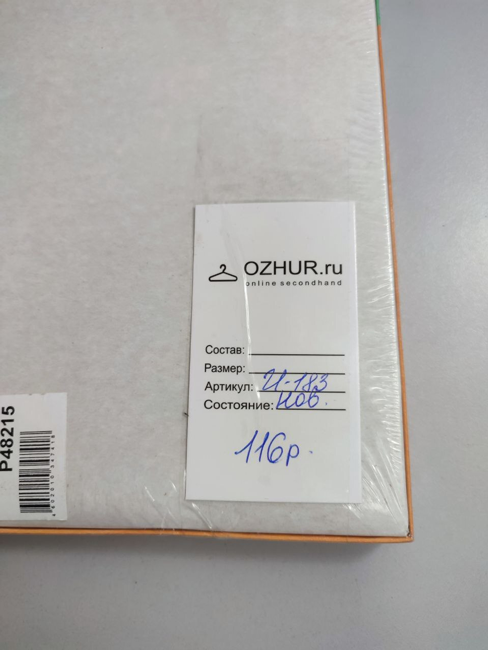 Набор для творчества "Вышивка бисером" 6+, новый