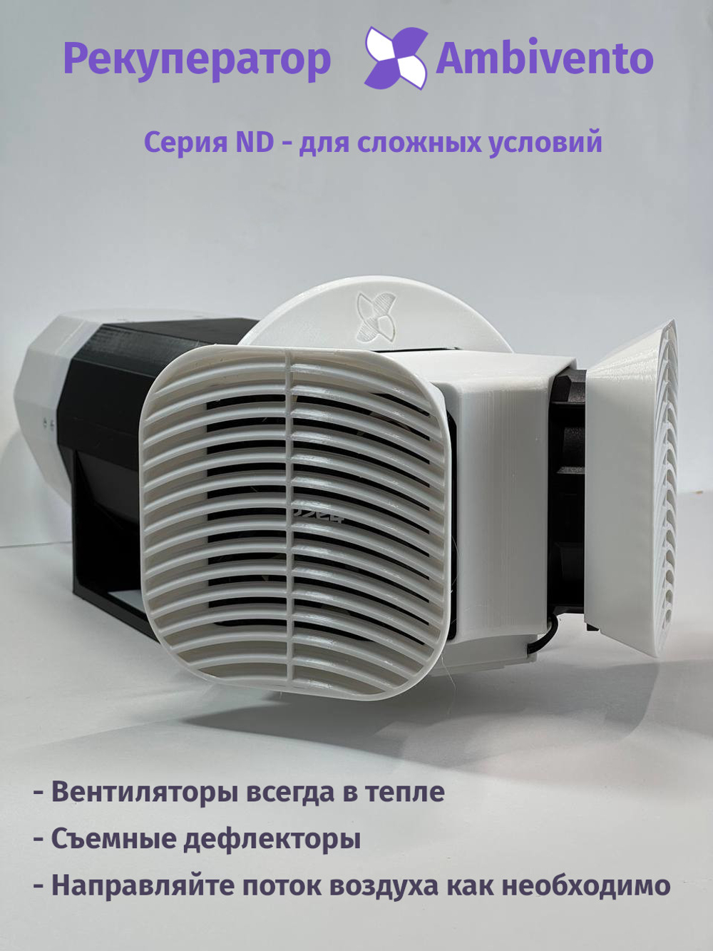 Рекуператор 60 м3/час для стен толщиной до 31см для сложных условий