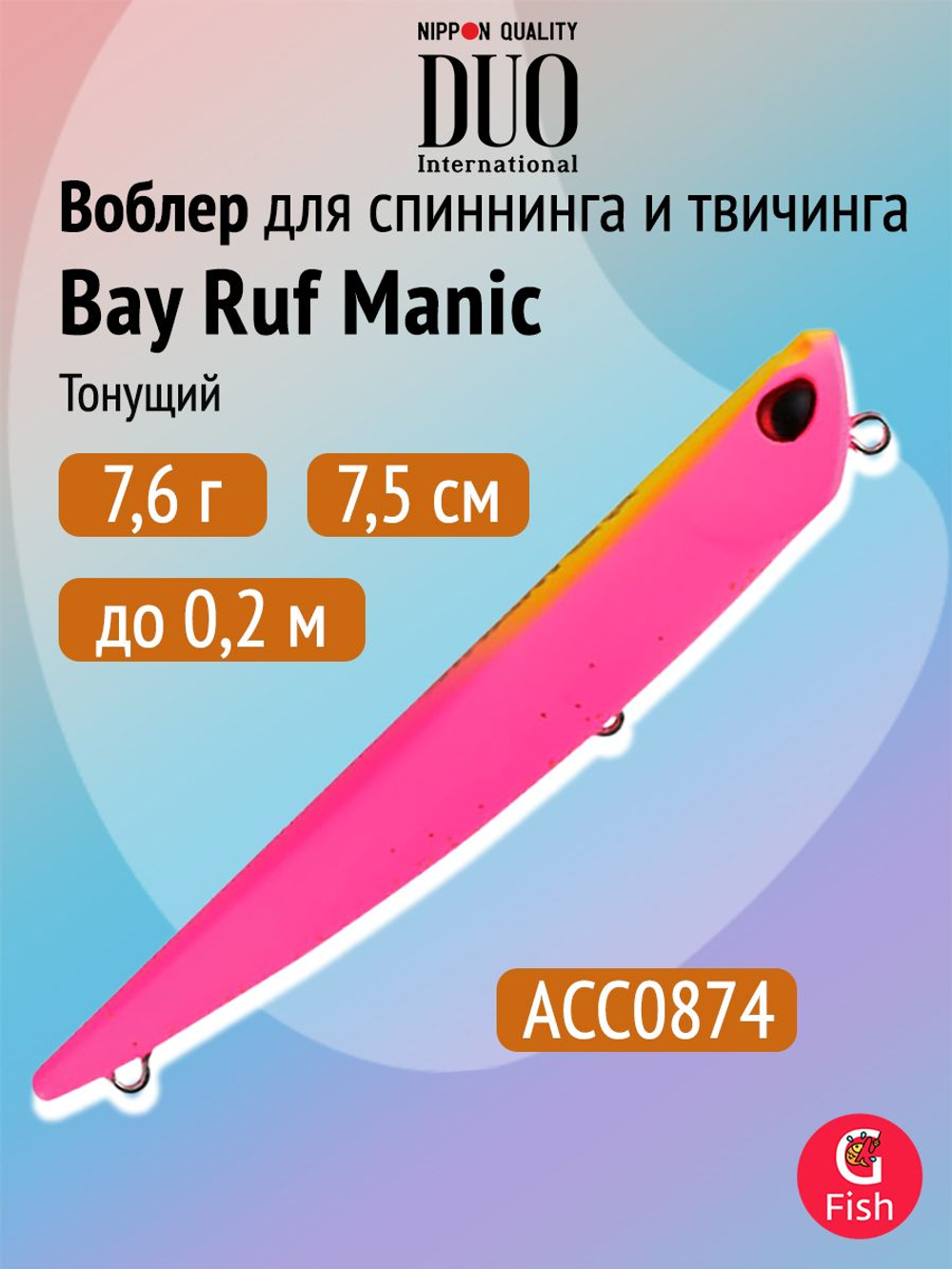Воблер DUO Bay Ruf Manic 95, DPA0367 Tequila Sunrise, 95 мм, 8 г, тонущий, стикбейт
