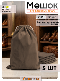 Упаковка текстильная