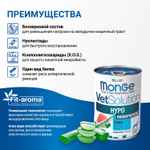 Влажный корм диетический Monge VetSolution Dog Hypo Monoprotein TUNA Гипо монопротеин с тунцом для собак для снижения реакции пищевой непереносимости 400 г