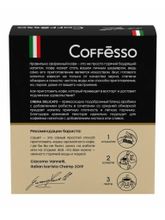 Кофе молотый Coffesso Crema в дрип-пакетах 5 шт