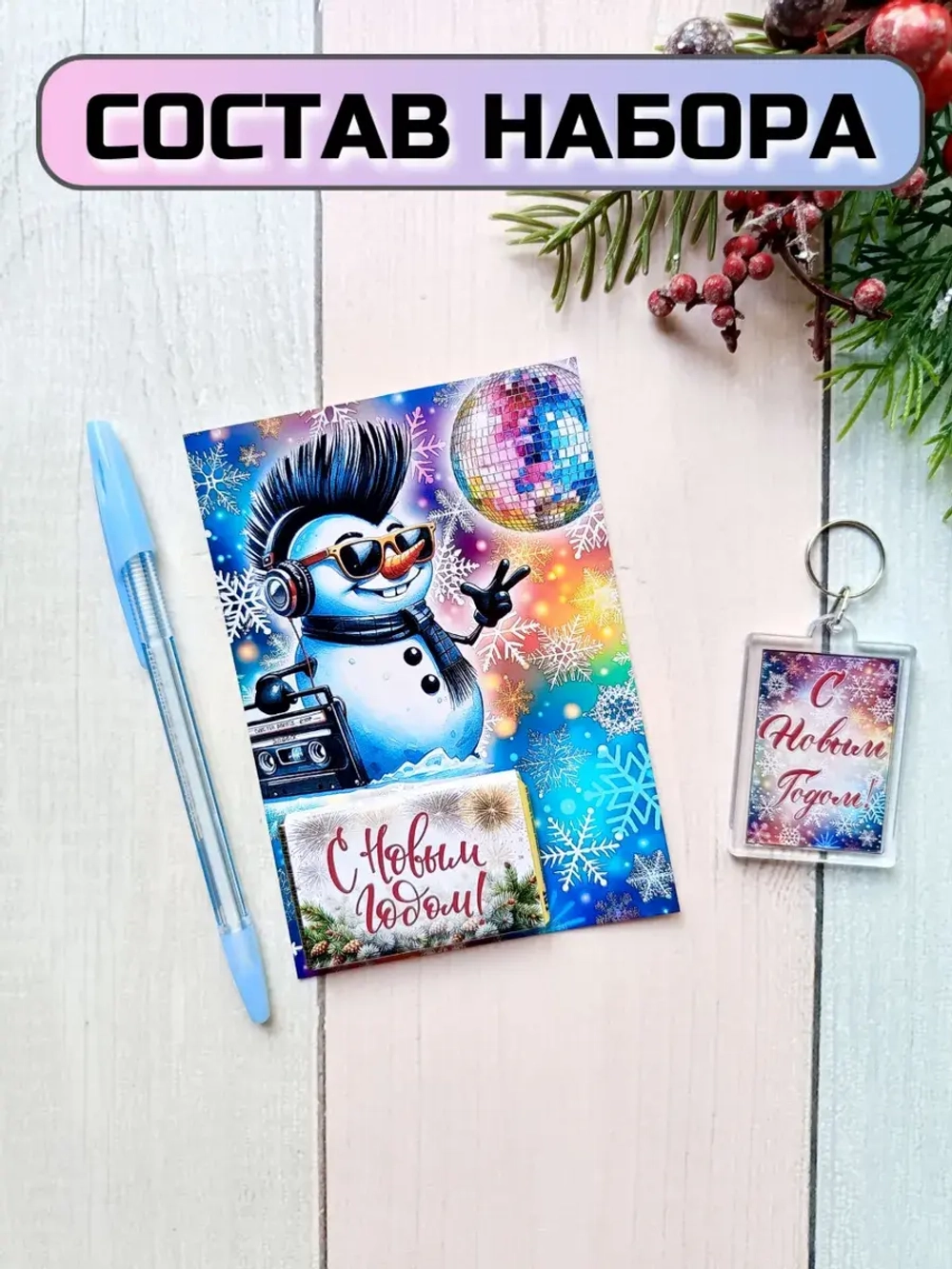 Подарочные наборы детям на Новый год с шоколадом