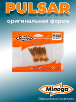 Силиконовая приманка PULSAR 2,0"(10шт) 50мм, цвет 027