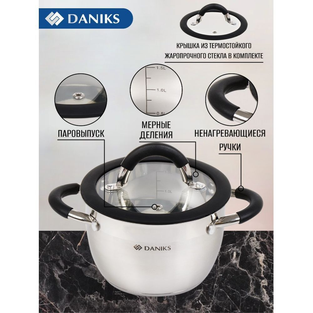 Кастрюля нерж, 1.9 л, с крыш, крышка стекло, Daniks, Орландо, GS-01435-16CA, серебр, индукц