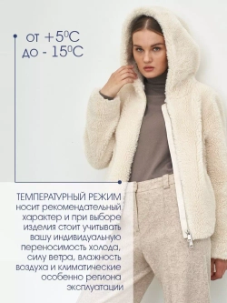 Искусственная шуба с капюшоном, жемчужная, Северина