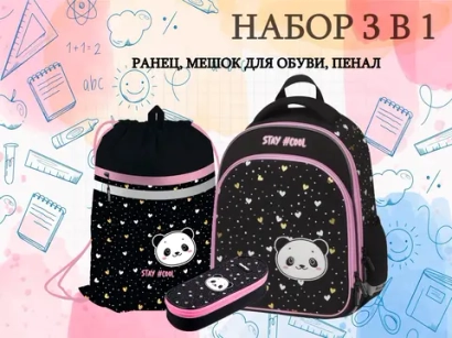 Рюкзаки, ранцы, сумки