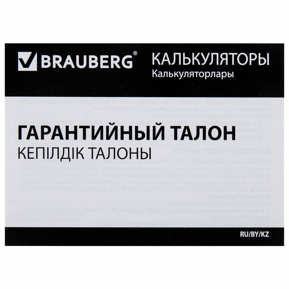 Калькулятор инженерный BRAUBERG SC-82MSС (165х84 мм) 240 функций 10+2 разрядов двойное питание
