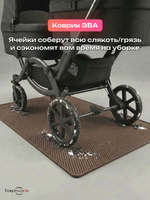 Коврик ЭВА под детскую коляску для близнецов, 80х150 см