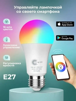 Tuya Лампочка, 10 Вт, 1 шт.