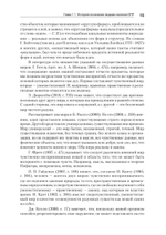 "Темная материя" социальных наук