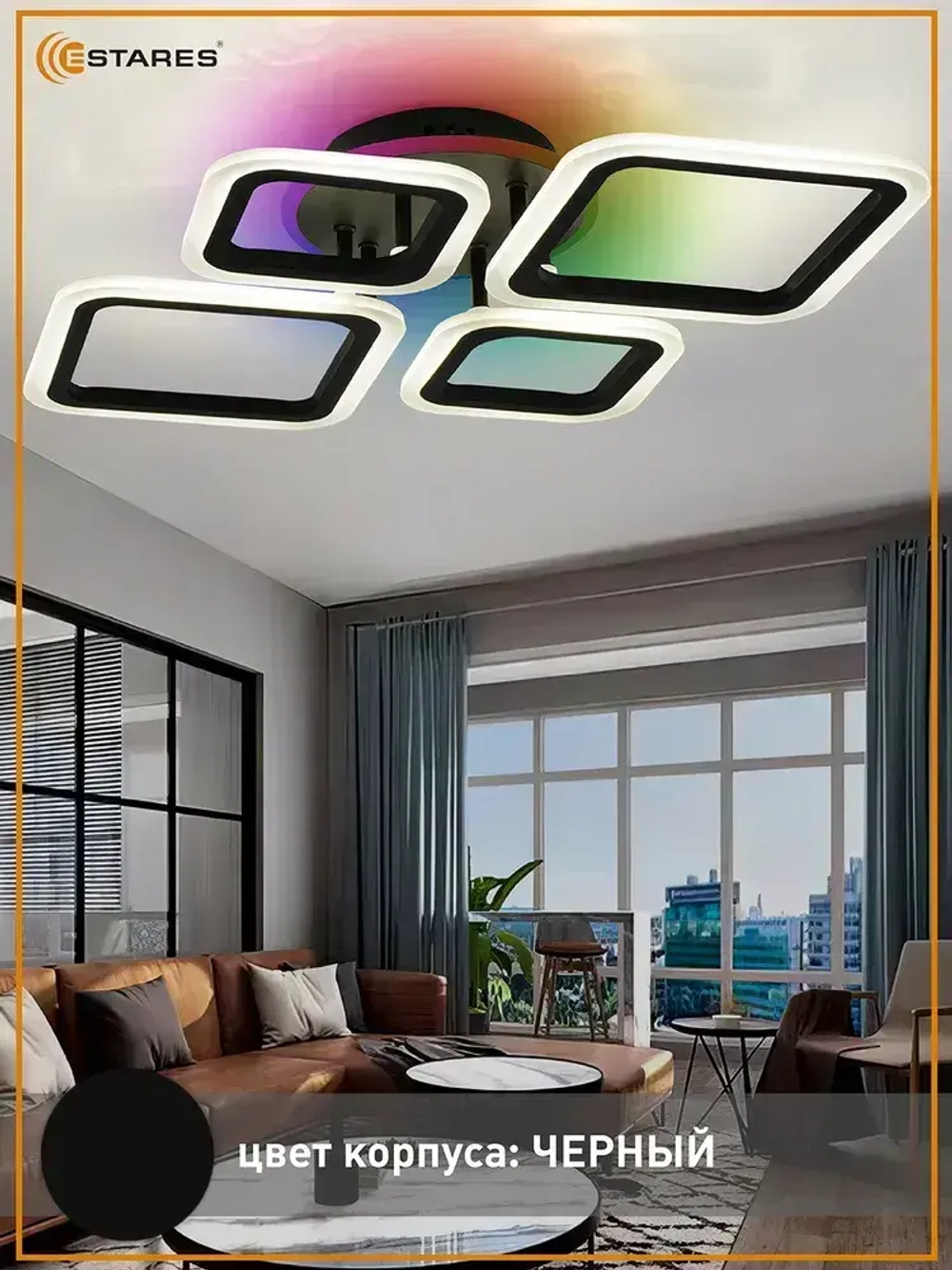 ESTARES Светильник, LED, 65 Вт