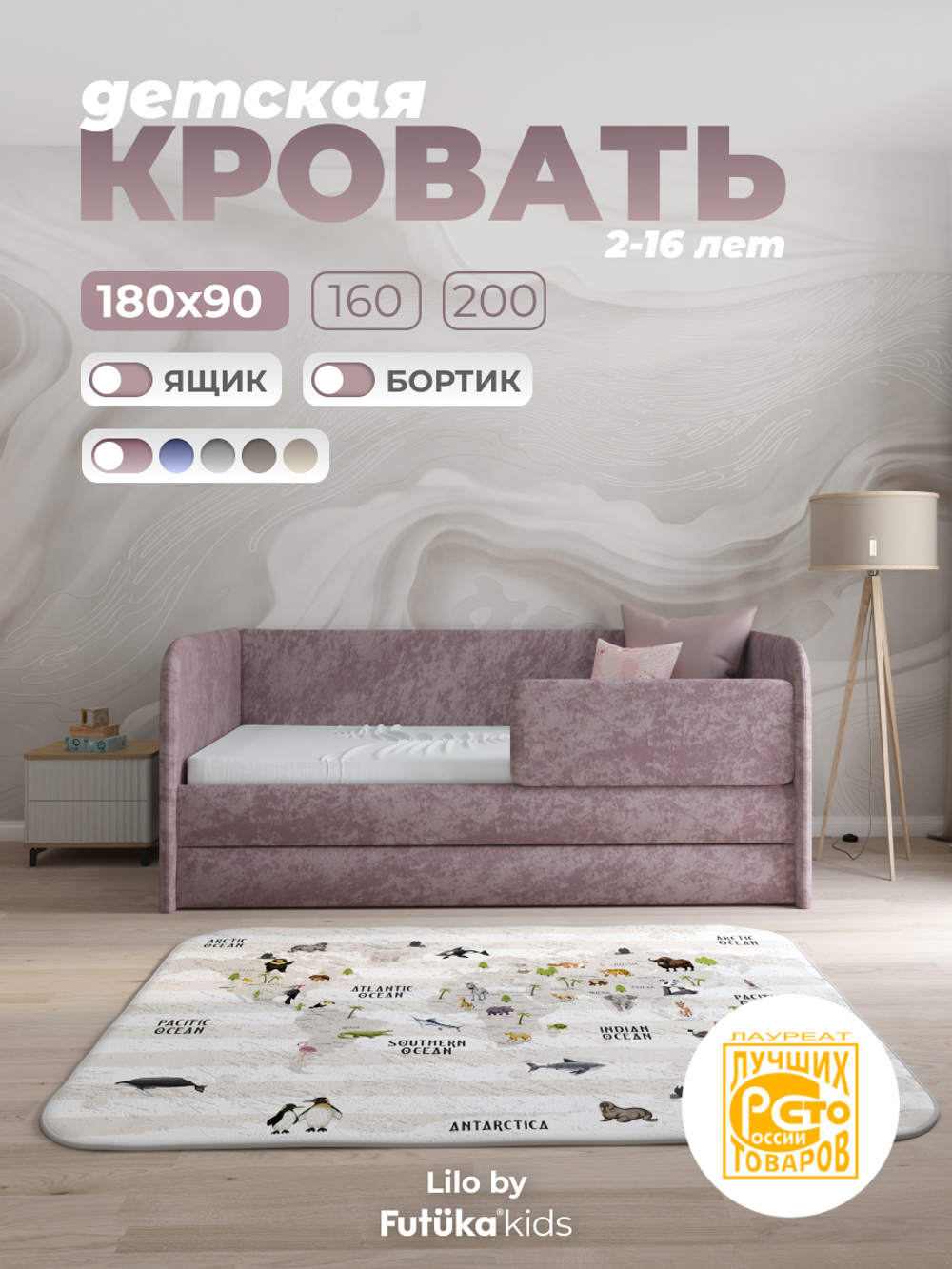 Диван - кровать Lilo 180х90 см ткань Nebby