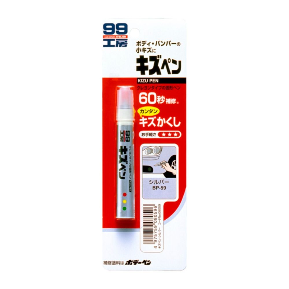 Soft99   Краска-карандаш для заделки царапин Soft99 KIZU PEN серебристый, карандаш, 20 гр