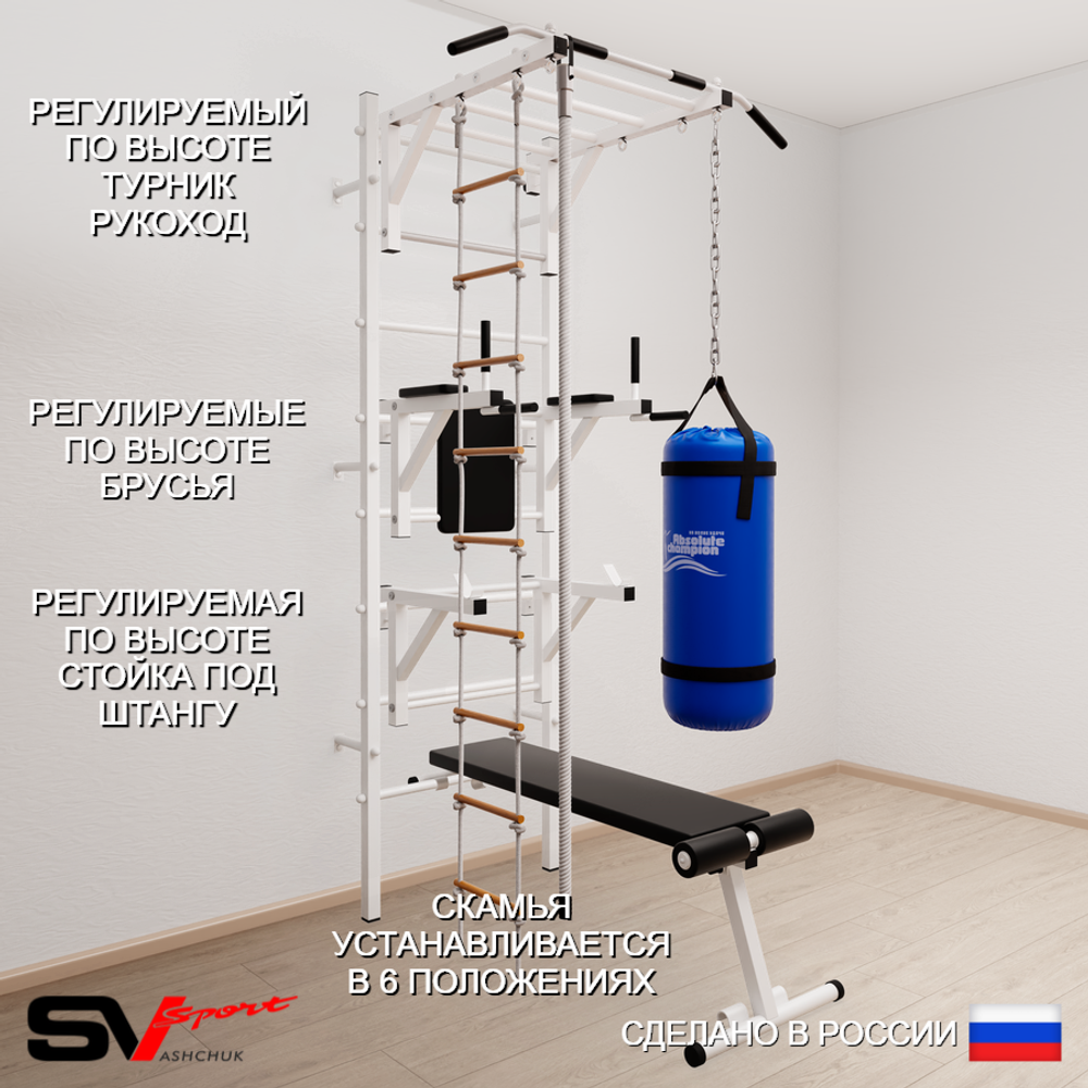 Шведская стенка Sv Sport усиленная 6651 (Турник рукоход/Брусья/Стойка/Скамья/Канат/Лестница/Цепь/Мешок 15кг)