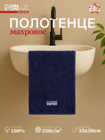 Полотенце махровое «Этель. Настоящий мужчина», 35×50 ±5 см, хлопок 100%, синее