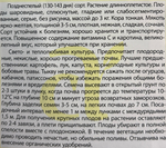 Тыква Грибовская зимняя 2 г СМТК-14