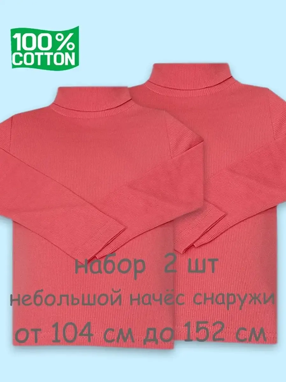 Водолазка с небольшим начесом