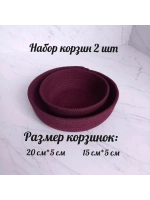 Корзины для хранения