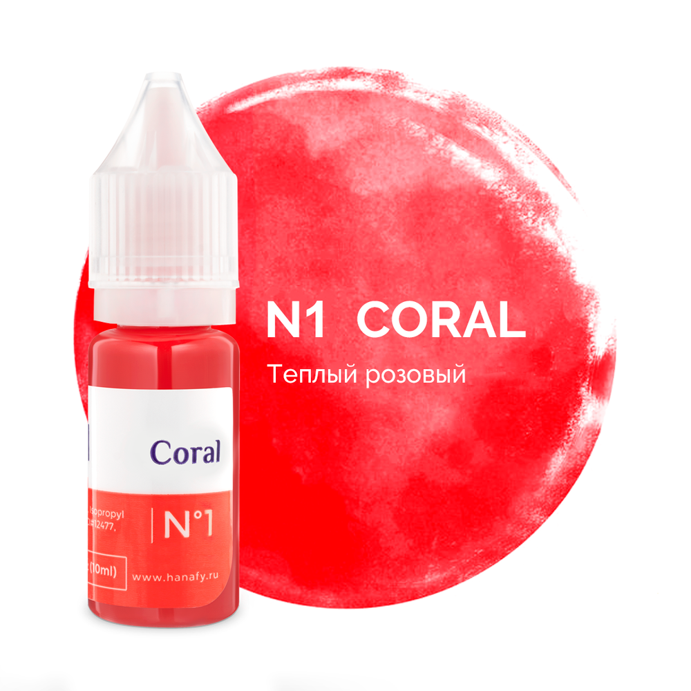 Пигмент Hanafy №1 Coral, 3 мл