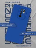 Чехол на Xiaomi Redmi 9