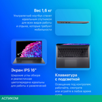 Ноутбук Acer Swift Go 16 SFG16-72-790F