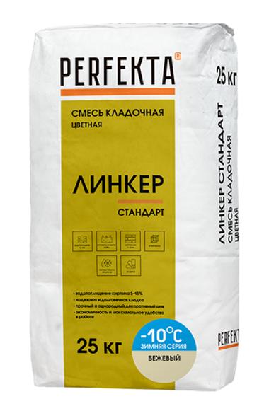 Смесь кладочная цветная Линкер Стандарт Зимняя бежевый