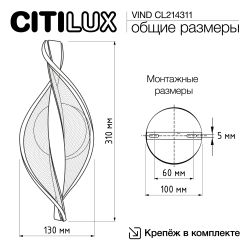 Citilux VIND CL214311 Бра светодиодное