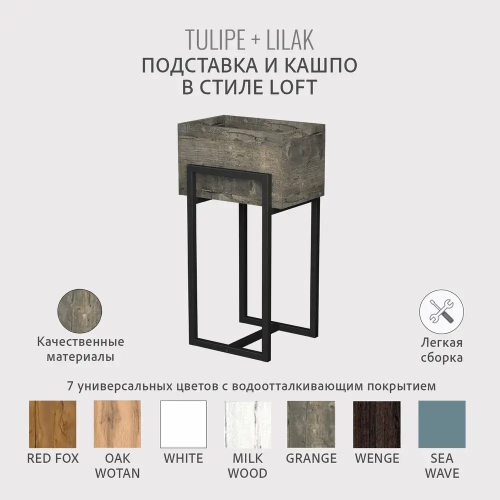 Комплект TULIPE+LILAK loft, коричневый, кашпо для цветов, 37.2х29х5.6 см