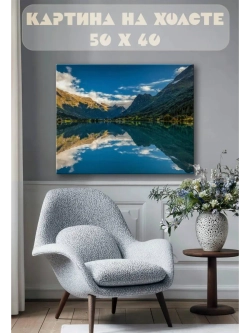 Картина на стену 40 X 50 Пейзаж
