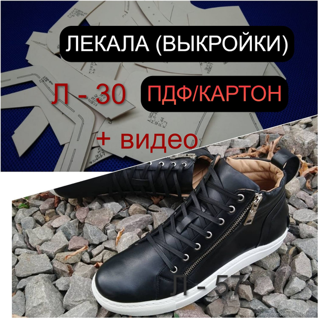 Л - 30 формат ПДФ